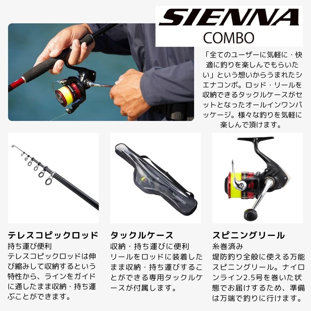 新品！初心者用コンパクトロッドセット SHIMANO シエナコンボ一式 新品！初心者用コンパクトロッドセット SHIMANO シエナコンボ一式